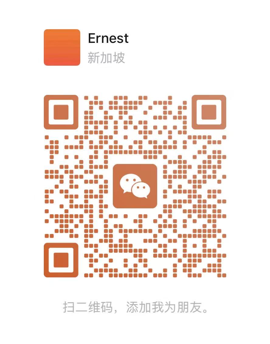 微信客服 Ernest 二维码